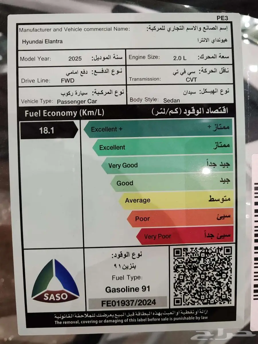 هيونداى النترا سمارت 2025 17