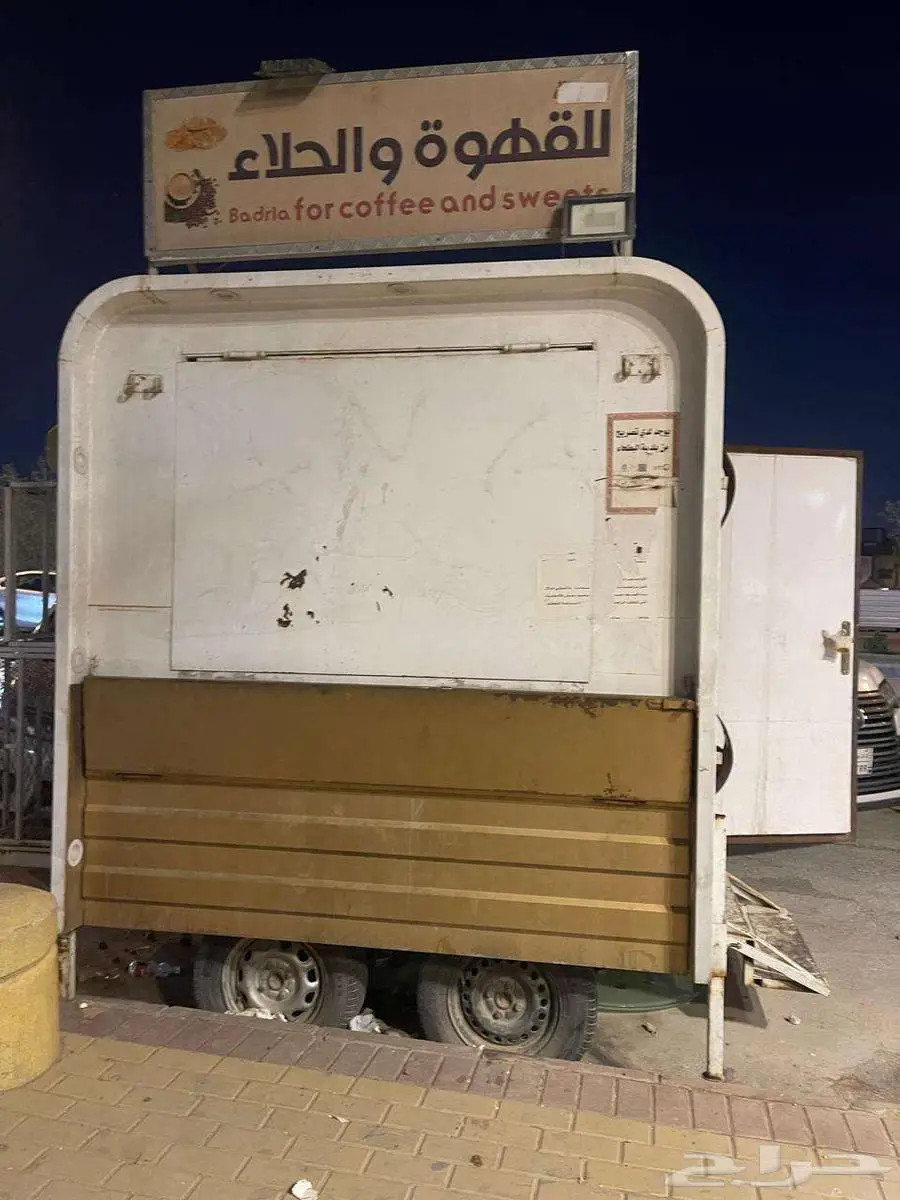 فود ترك 2