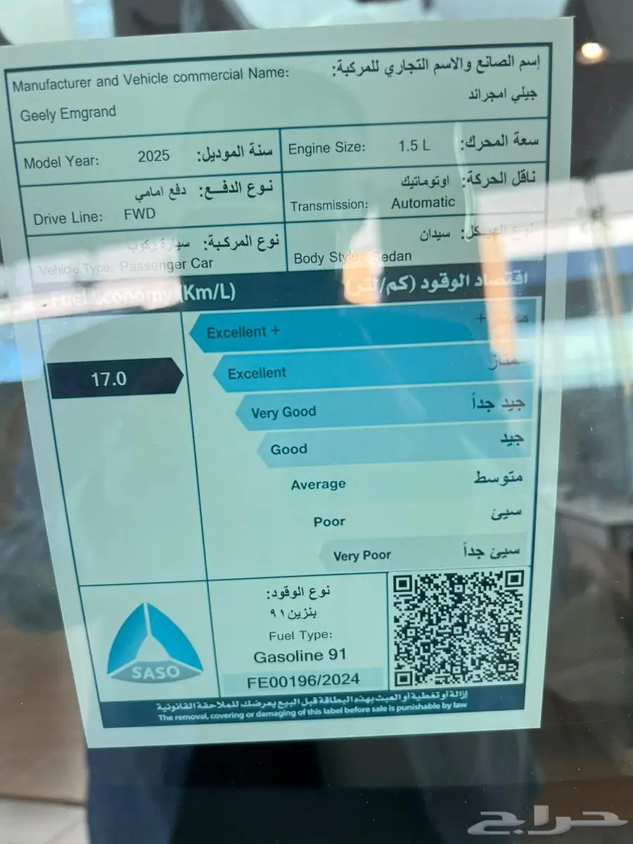 عروض جيلي امجراند فل كامل 2025 بسعر مميز وحصري لدينا 5