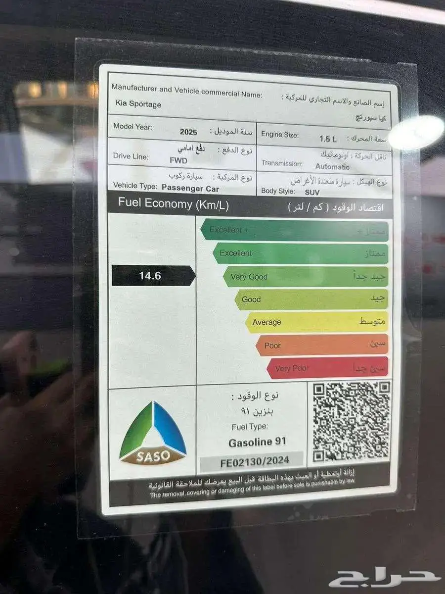 كيا سبورتاج استاندر ونص فل موديل 2025 محرك 1500 cc 5