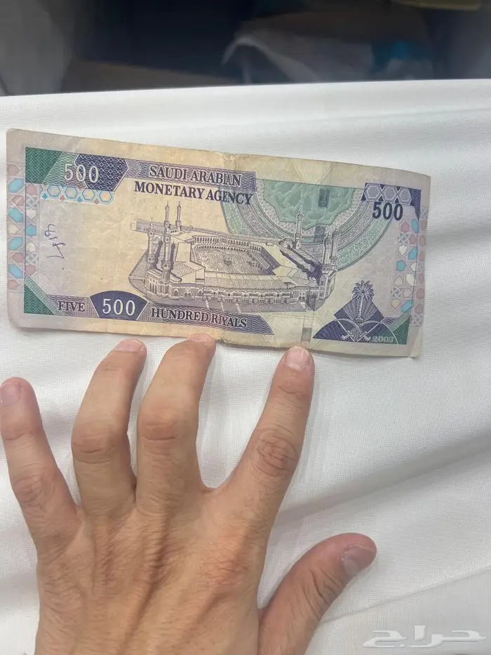 عملة قديمة ونادرة فئة 500 ريال 1