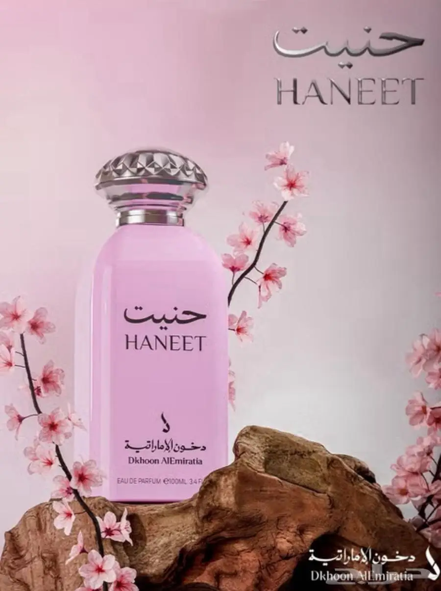عطور لبيع 3