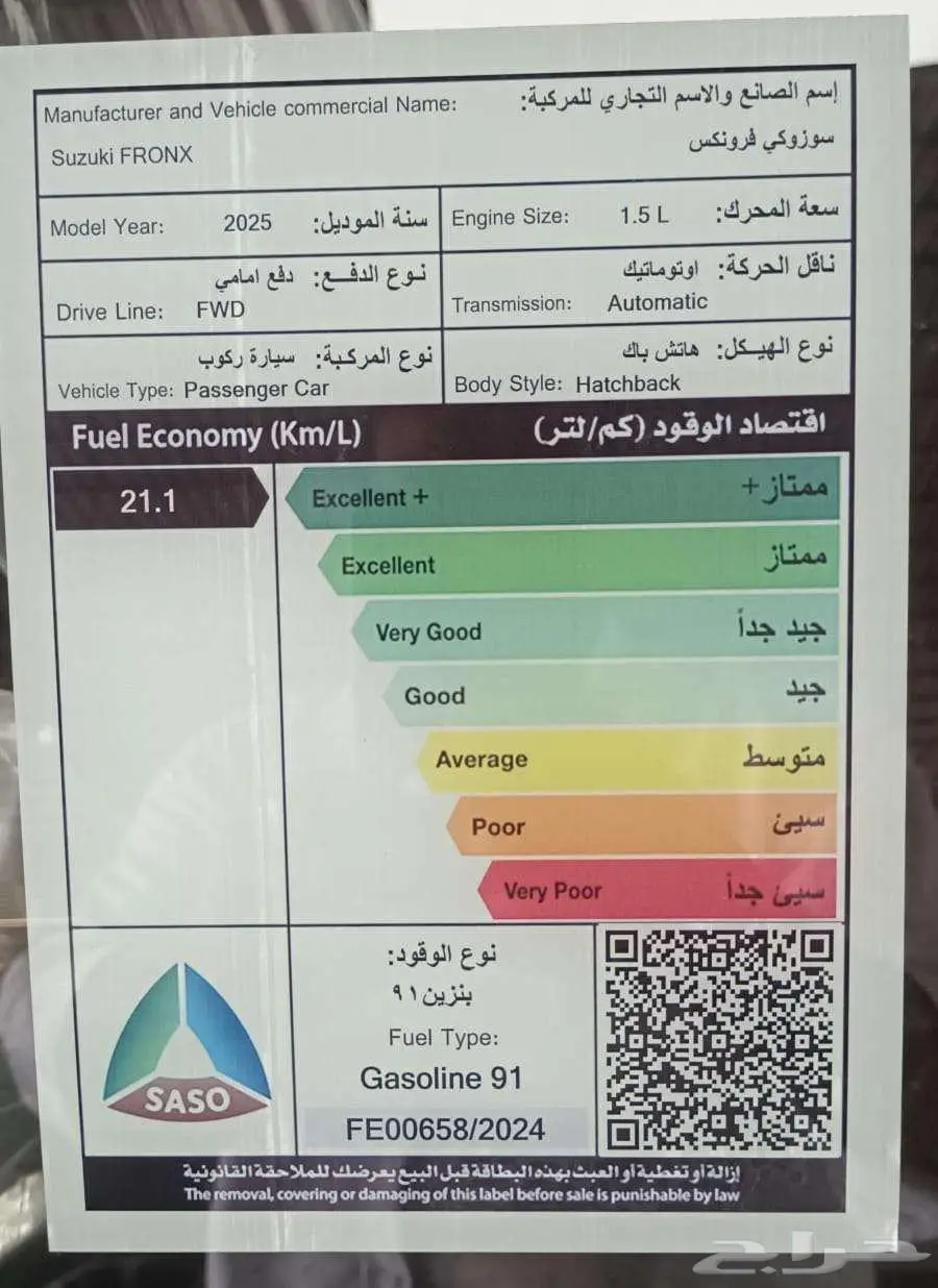 سوزوكي فرونكس 2025 11