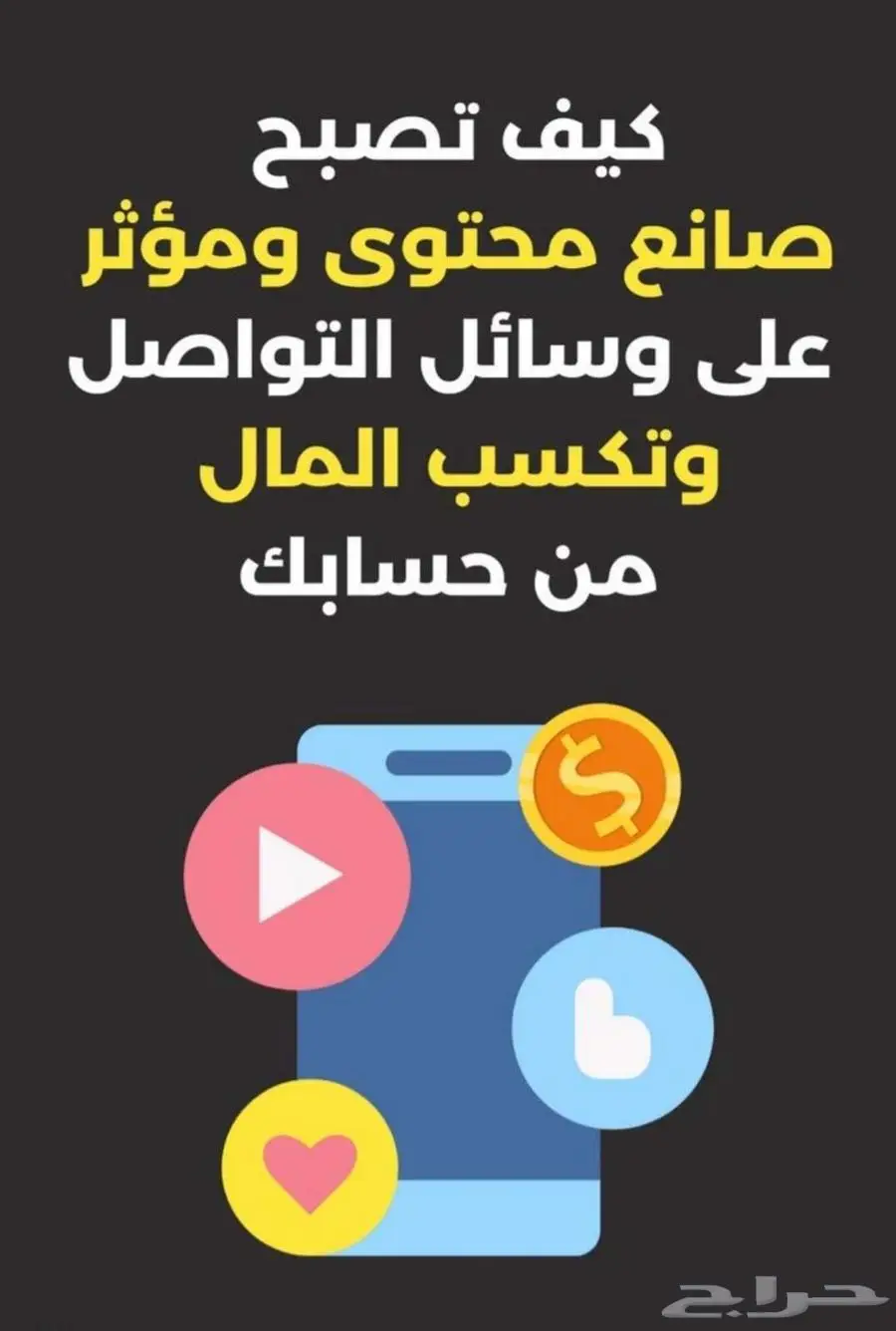 منتج رقمي كيف تصبح صانع محتوى ومؤثر 0