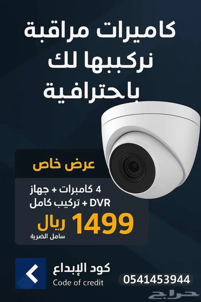 كاميرات مراقبه 0