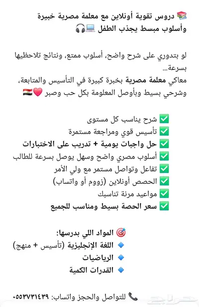 معلمة مصرية أونلاين عند بعد 0