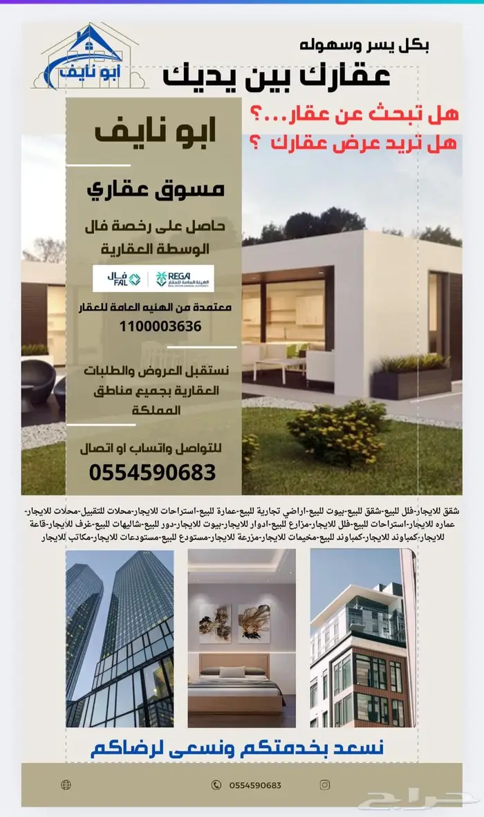 عروض وطلبات الشقق في ينبع 0