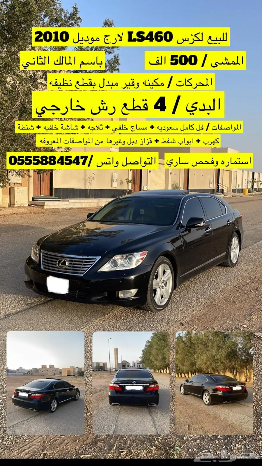 لكزس 2010 لارج 460Ls 0