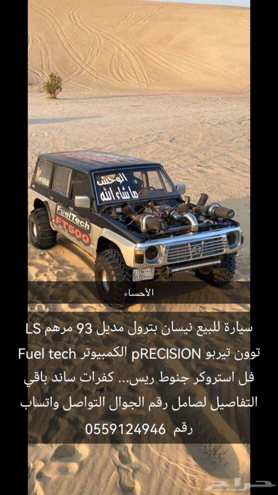 للبيع نيسان باترول 0