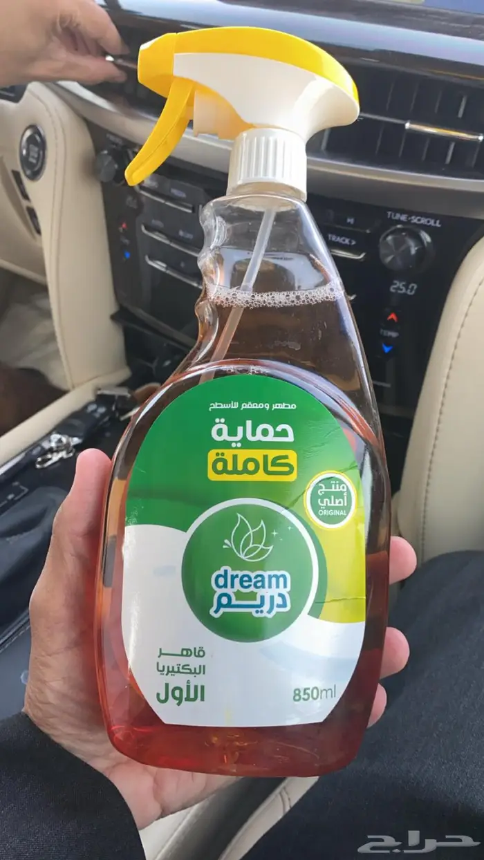 منظفات ومعطرات سعودية بجودة عالمية للبيع جملة ومفرد 0