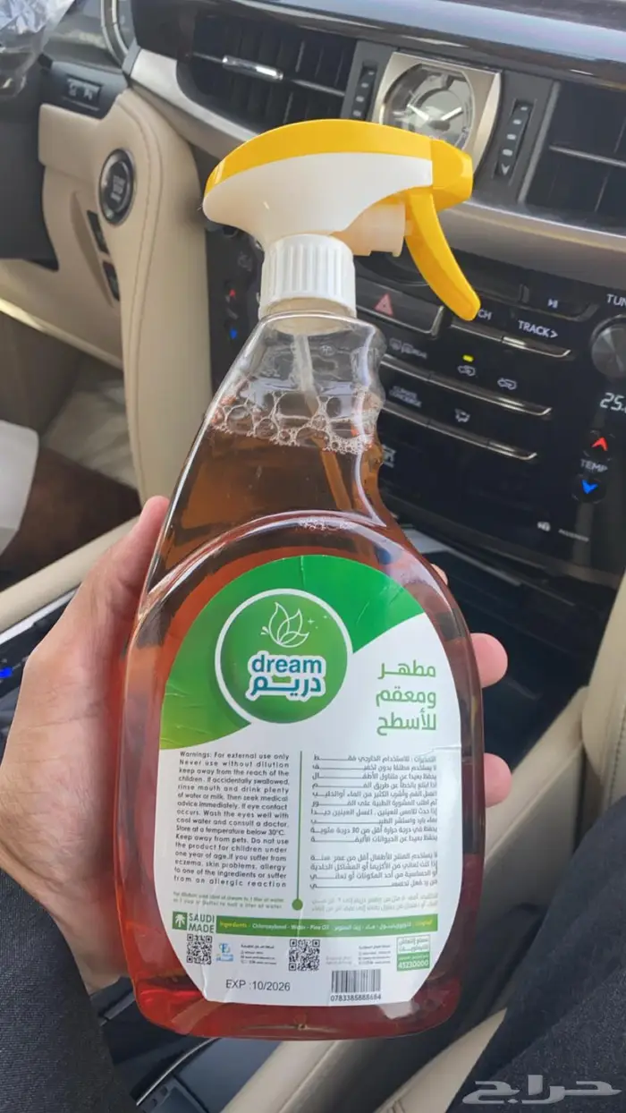 منظفات ومعطرات سعودية بجودة عالمية للبيع جملة ومفرد 17