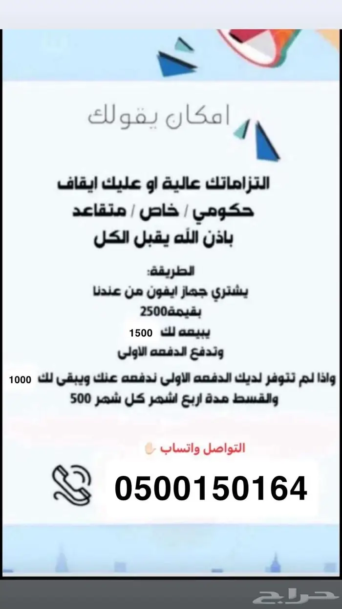 س . ل ف ة خمس دفعات 0