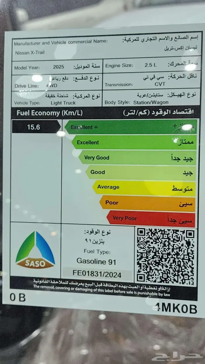 نيسان اكس تريل 5 مقاعد دفع رباعي ستاندر 2025 كاش وأقساط 7