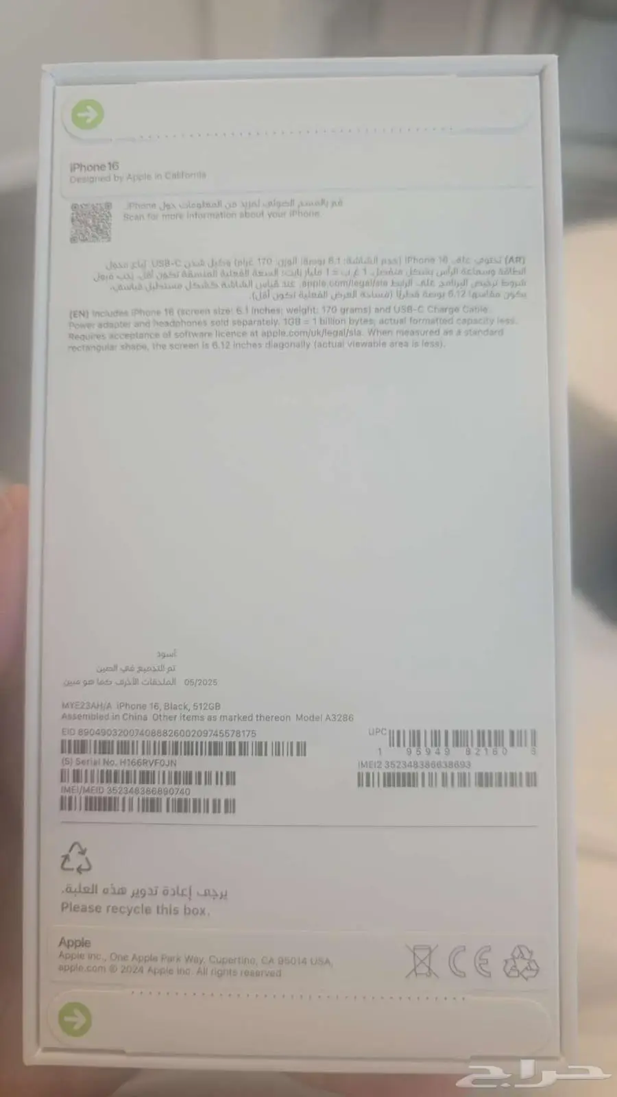آيفون 16 1