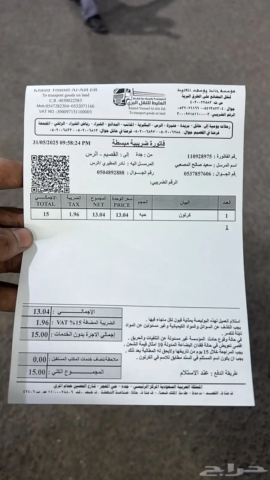 فورد فيوجن تشليح قطع غيار 2006-2020 7