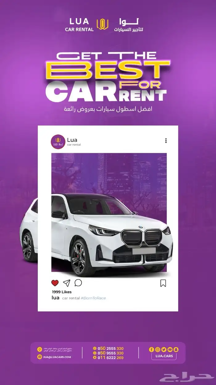 تاجير سيارات بالرياض 0