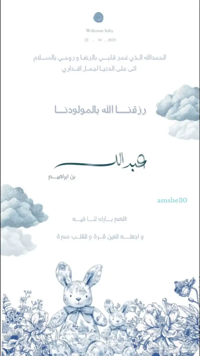 تصميم دعوات زواج   تصميم بشارة مواليد   تصميم اي شي 6