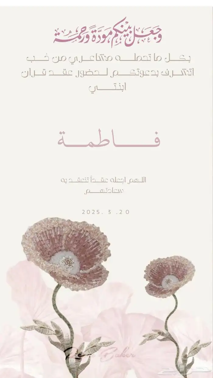 تصميم دعوات زواج   تصميم بشارة مواليد   تصميم اي شي 4