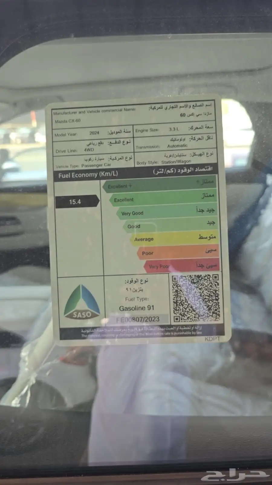 مازدا 2024 جديدة 0