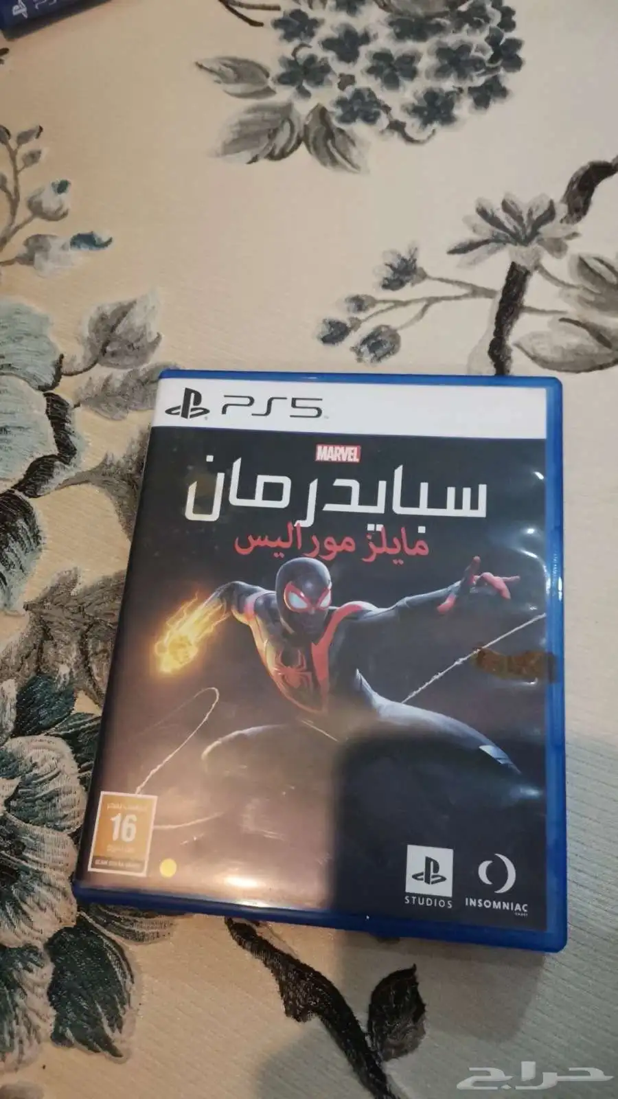 شريط سبايدر مان 0
