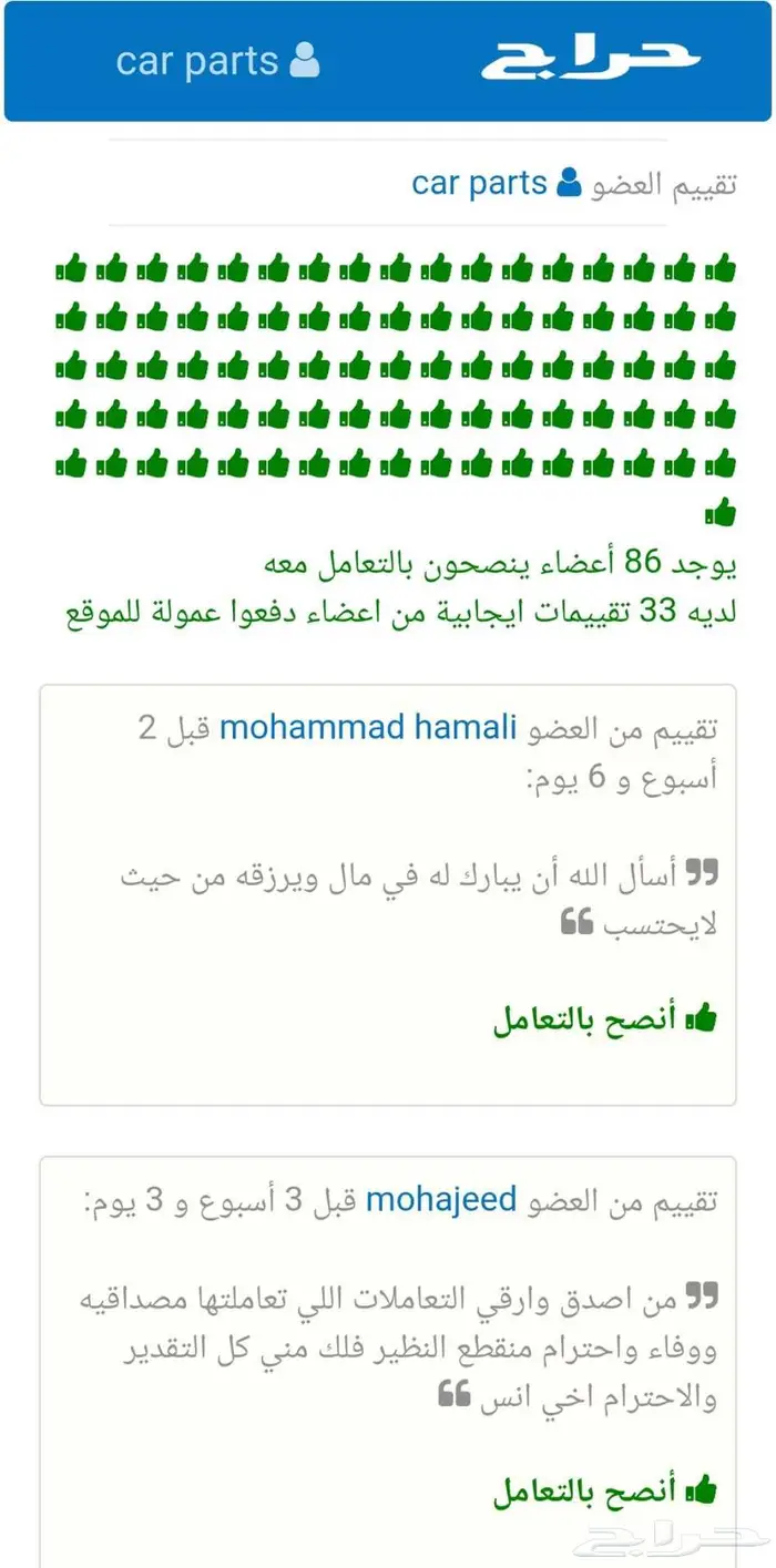 قطع غيار همر H3-H2 0