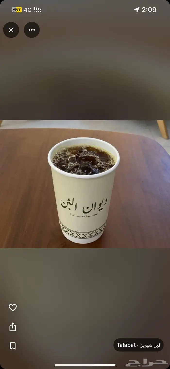 علامة تجارية للبيع بأسم (ديوان البن) العطاره ومشتقاتها 3