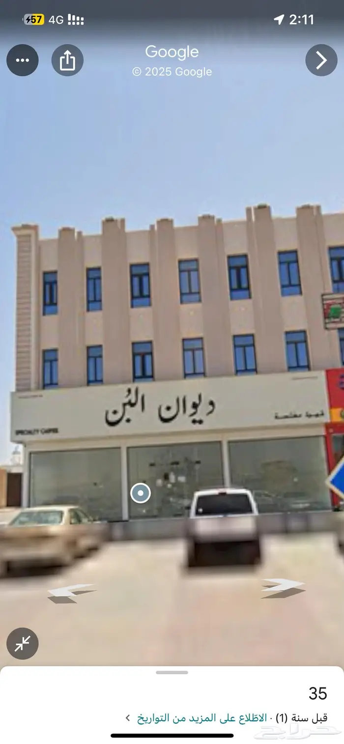 علامة تجارية للبيع بأسم (ديوان البن) العطاره ومشتقاتها 2