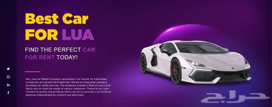 سيارات تأجير 0