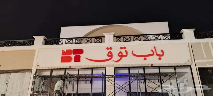 توريد وتصنيع وتركيب لوحات 2