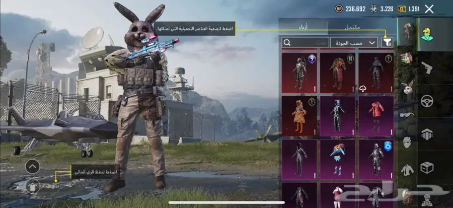 حساب ببجي 2