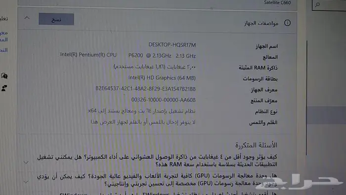 للبيع لابتوب توشيبا 2
