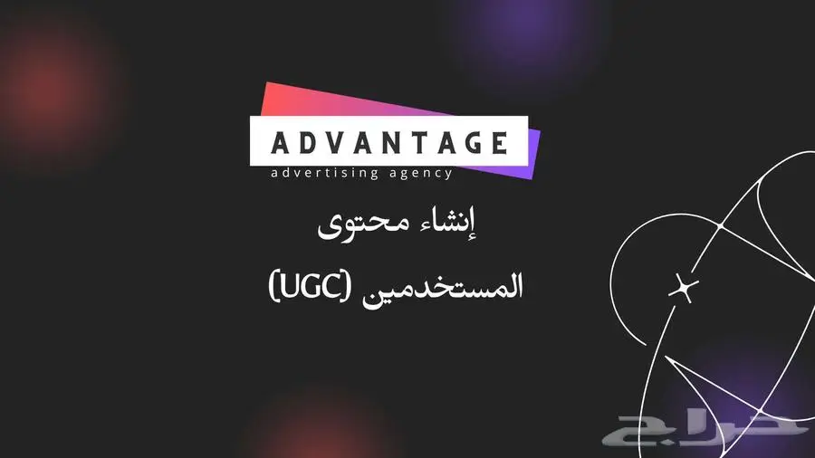 خدمات تسويق وإعلانات احترافية 2