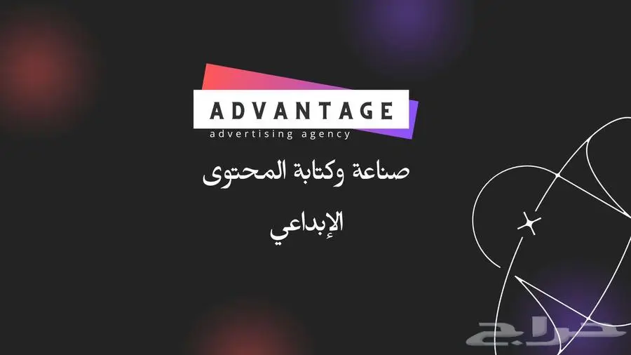 خدمات تسويق وإعلانات احترافية 4