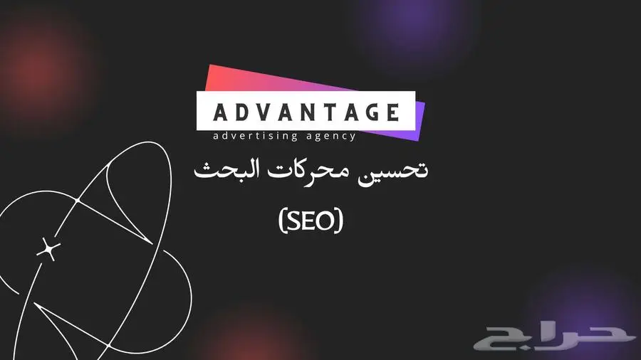 خدمات تسويق وإعلانات احترافية 1