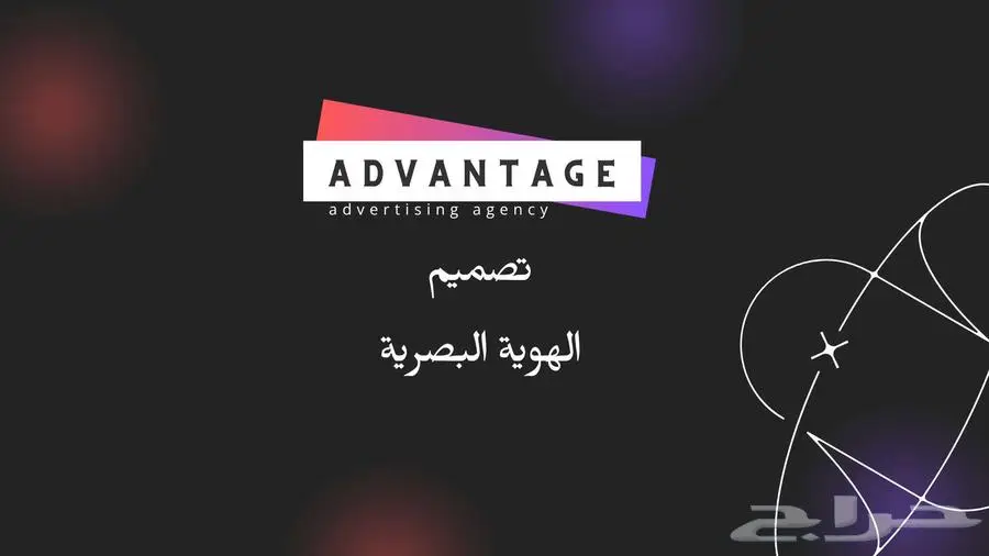 خدمات تسويق وإعلانات احترافية 3