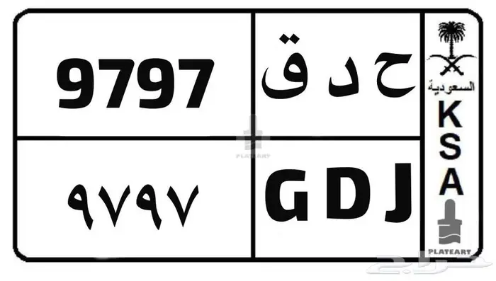 لوحه سياره مميزه للي يبحث عن التميز 0