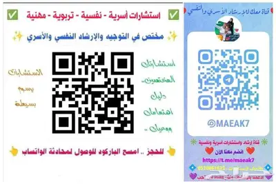 استشارات أسرية نفسية زوجية أون لاين برسوم بسيطة. 1