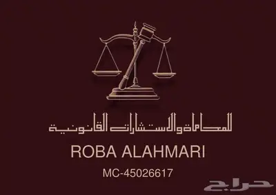 استشارات قانونية 0
