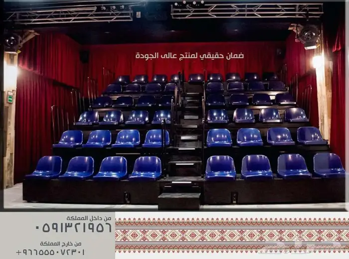 مدرجات مسارح كراسي ملاعب كراسي ملاعب بادل 5