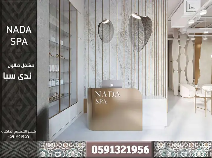 كاونتر تصميم بوثات أثاث كاونترات سبا تصميم كافيهات مطاعم 98