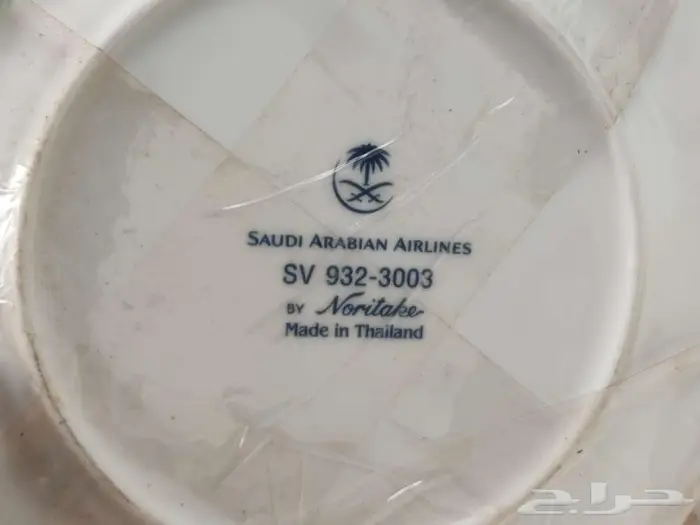 صحون الخطوط السعودية الشعار السابق صناعة تايلاند 2