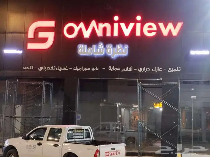 توريد وتصنيع وتركيب لوحات 17