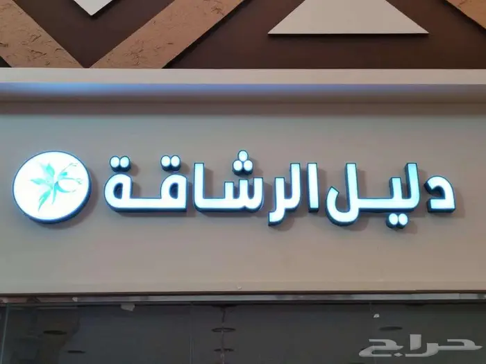 توريد وتصنيع وتركيب لوحات 3