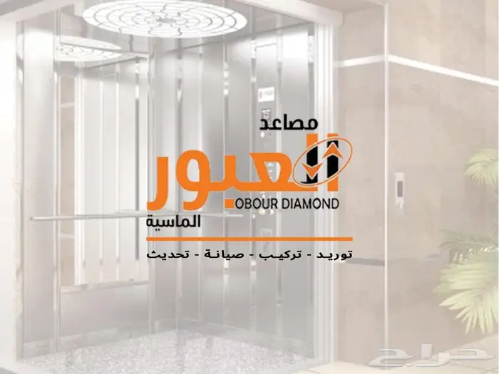 مصاعد العبور الماسيه ( اسعار تبدا من 40 الف ريال ) 8
