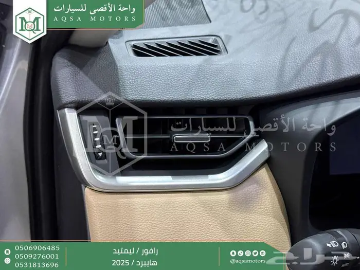 رافور ليمتيد فل فضي هايبرد 2025 اقل سعر كاش واقساط 41