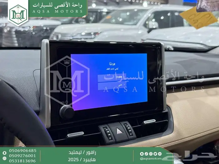رافور ليمتيد فل فضي هايبرد 2025 اقل سعر كاش واقساط 14