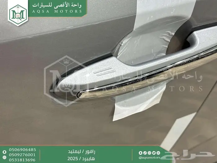 رافور ليمتيد فل فضي هايبرد 2025 اقل سعر كاش واقساط 17