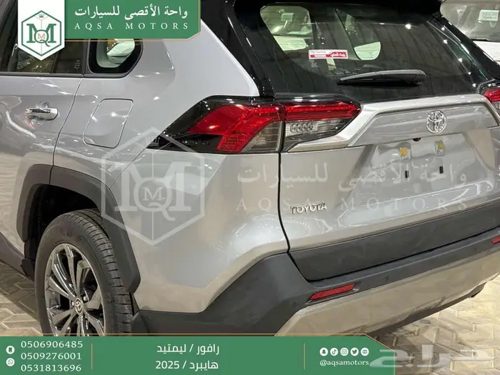 رافور ليمتيد فل فضي هايبرد 2025 اقل سعر كاش واقساط 23
