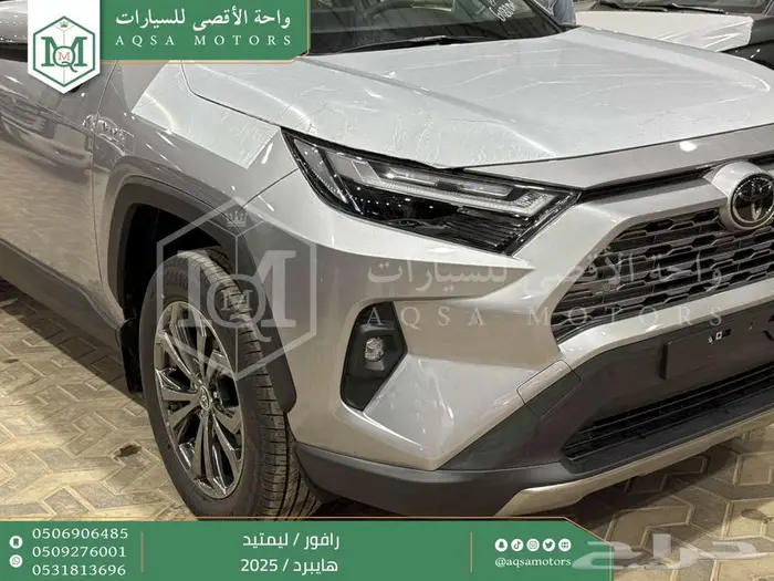 رافور ليمتيد فل فضي هايبرد 2025 اقل سعر كاش واقساط 28
