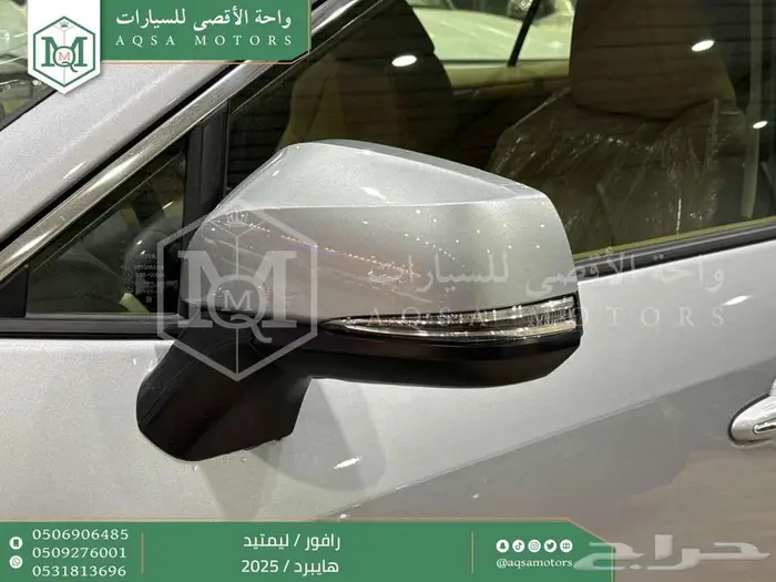 رافور ليمتيد فل فضي هايبرد 2025 اقل سعر كاش واقساط 31